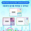 큐사랑화장품도소매 | Pikmin Bloom Journey 2026: Challenge Anywhere 피크민 블룸 져니 챌린지 애니웨어 이벤트 참여 후기