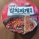 양푼찌개 | GS25 김치찌개 라면 추천? 하림 양푼 김치찌개 라면 솔직 후기(조리법 포함)
