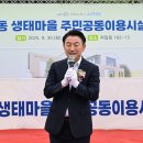 주민공동이용시설 이미지