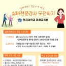 명지대학교 미래교육원 실버전문강사과정 이미지