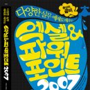 엑셀파워포인트 이미지