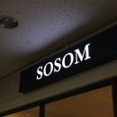 소솜피부과의원 이미지