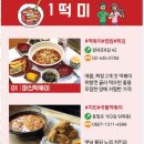 떡볶이점빵아지트