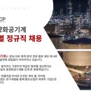 동양화공