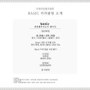 라탄위빙 이미지