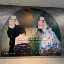 여인의 사랑 | 클림트와 리치오디의 기적 전시 관람 후기(Feat. 클림트 '여인의 초상')