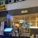 모츠비 | [12.24 서면점] 전포 술집 추천 전포 이자카야 토마토 모츠나베 후기