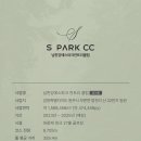 남한강파크 이미지