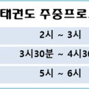 태건태권도장