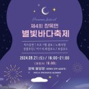 별빛바다 이미지