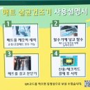 주식회사 세차하는날 | 아이러브워시 내에 매트 살균건조기 사용해보세요^^