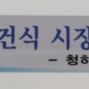 산마을 양계장 이미지