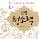 청소력