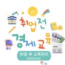 마케팅 효과를 누리는 랜딩페이지 제작과정과 교육 후기(강사 장희원)