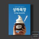 상하하늘목장 이미지