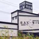 블랙모텔 이미지