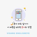 비상잉글리시아이소래학원