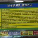 미금현대벤처빌시장 이미지