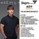 비프로 PT & 필라테스 이미지