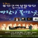 안양여성합창단 정기연주회 이미지