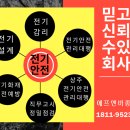 강원종합전기