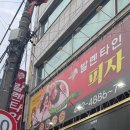 군산 발렌타인피자 전북 최초 피자 맛집 바베큐피자 솔직후기