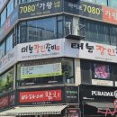 태능장인갈비