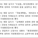 유해화학물질의 영업 및 관리 등에 관한 업무처리 규정 [시행 2021. 8. 18.] 이미지