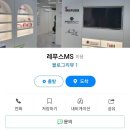 레푸스MS 이미지