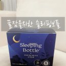 올리브영 수면음료 한박스 마셔본 후기 추천이유
