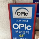 삼성A&B | 직장인 오픽 IH 후기 성남 오픽분당센터a b 후기 주차 정보 시험장 입실시간