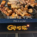 백정가엘씨(LC)영주점 | [경북 영주] 영주 삼겹살 맛집, 질좋고 맛좋고 숯불구이 가성비 맛집 ‘백정가LC’