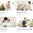 착한필름 | W6. 본식 DVD 르랑필름 계약 후기 / 1만원 할인 짝꿍코드 + 20곳 넘게 비교 후 선택한 업체 (안산 AW...