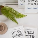 바른 수면 이미지
