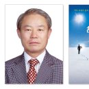 장상현 편저 『장상현의 고사성어』 발간 이미지