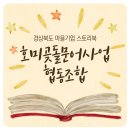 호미곶돌문어사업협동조합 네이버블로그