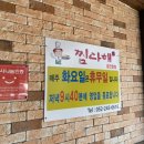 찜다해 - 남구 신복로62번길 2 | 찜다해