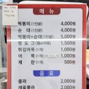 중앙모터스(주)포항점 | 포항 시내 퐝할매떡볶이 현지인 떡볶이 분식 맛집