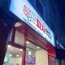 피자먹다구로디지털단지역점