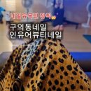 인유어뷰티
