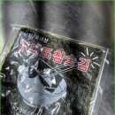 참숯구이김 네이버블로그