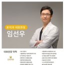 장수일치과의원 이미지