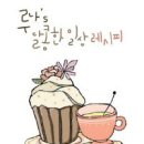 종로한복 참고은우리옷 후기♪
