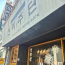 중앙로 L | 대구 중앙로 동성로 경탄성 내돈내산 평일 웨이팅후기 l 마이클볶음밥 커리 문어 메밀면 l