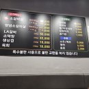 불타는생소갈비살 이미지