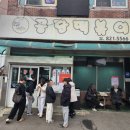 인천) 착한 가성비,맛있는 떡볶이 분식맛집 "남동공단 떡볶이" 솔직후기~!!