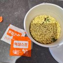 GS25(진동한일점) | 삼양1963 우지파개장 컵라면 후기, 먹어보니 왜 요즘 핫한지 알겠네요 [GS25 2+1 행사 참조]