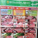발안하나로마트 이미지