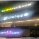 아름카페 - 김포시 율생로 84 | 아름카페