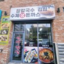 원창119안전센터 이미지